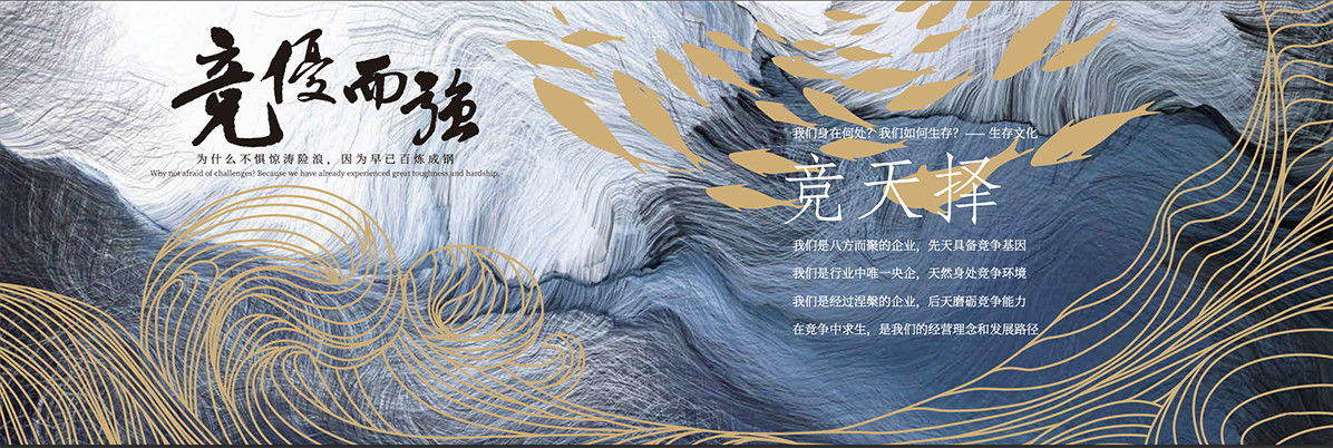企业文化
