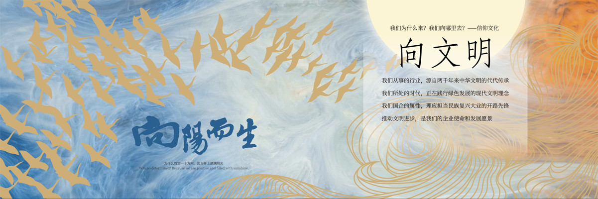 企业文化