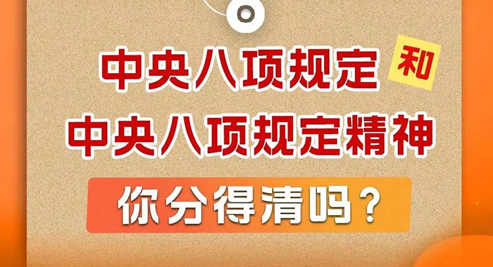 党建新闻