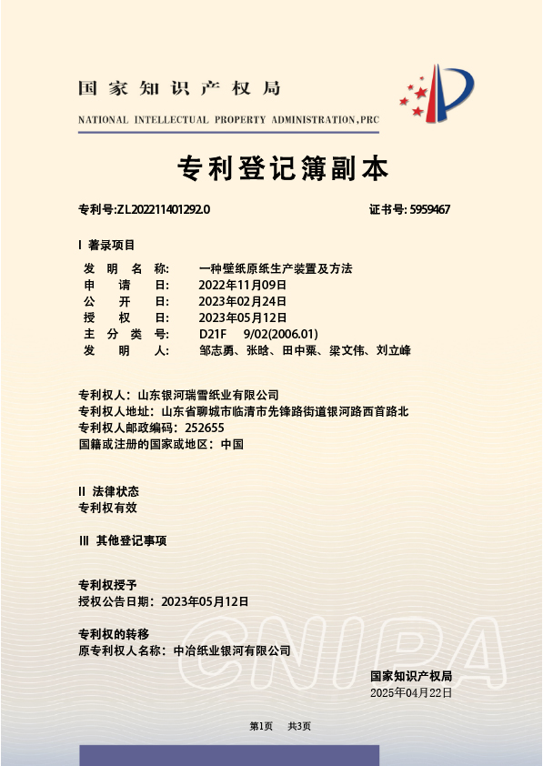 企业声誉
