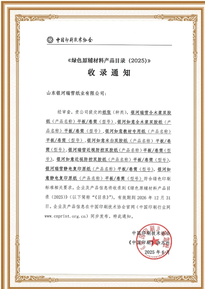 公司要闻