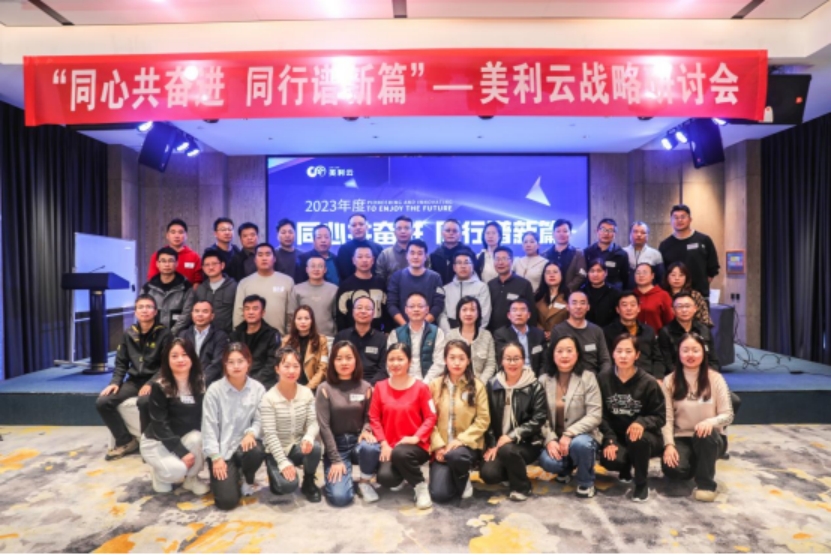 脑力与体力释放交锋！聚力共奏“双百亿新美利”事情协同“大合唱”