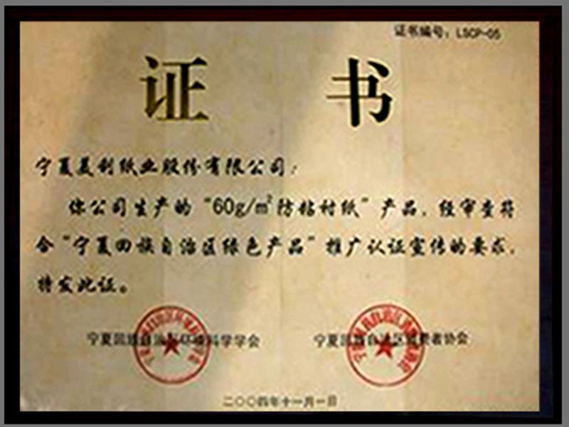 声誉资质