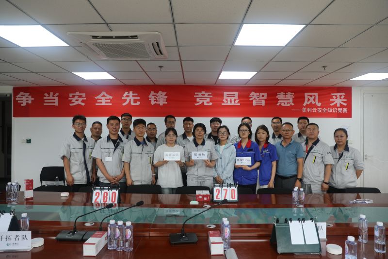 中冶美利云 | 中冶美利云工业投资股份有限公司