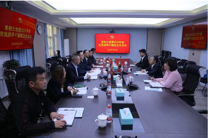 中国纸业党委副书记竺小政出席美利云2022年度党员向导干部民主生涯会