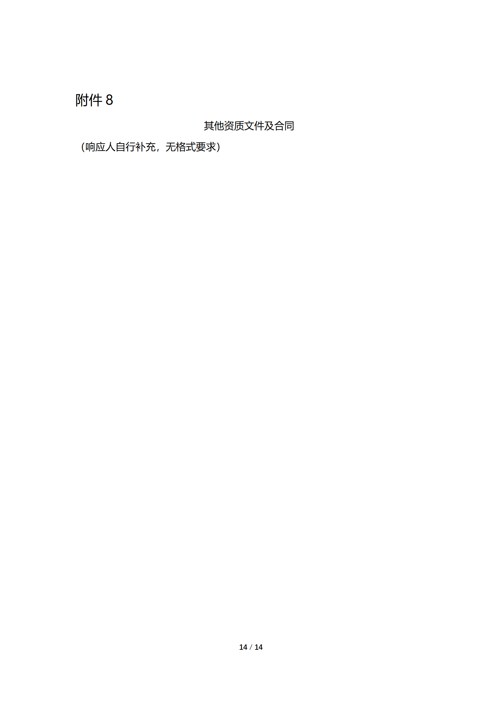 采购信息通告 | 宁夏誉成云创数据投资有限公司职工通勤车运输效劳项目