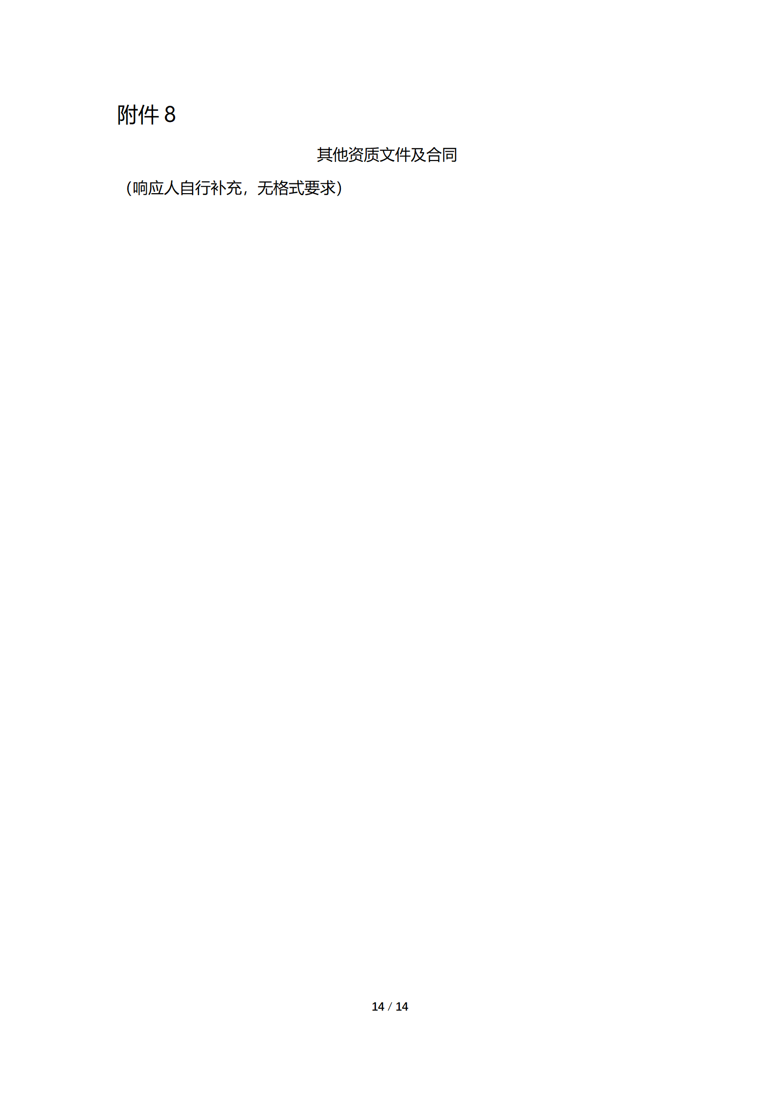 采购项目通告 | 宁夏誉成云创数据投资有限公司食堂食材配送效劳项目