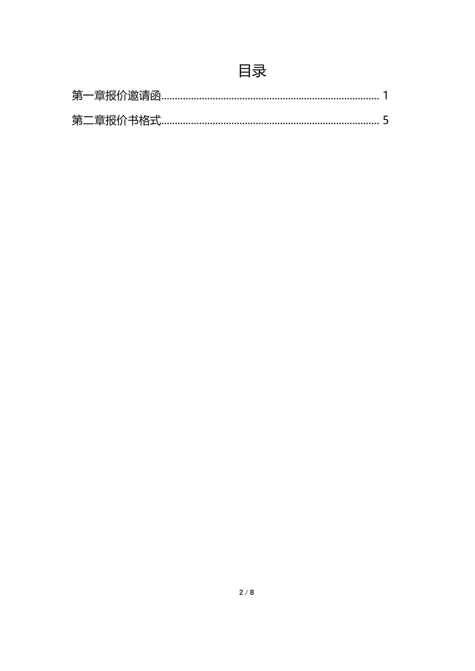 采购信息通告 | 宁夏中冶美利云新能源有限公司华为数采装置手艺延保效劳项目采购信息通告