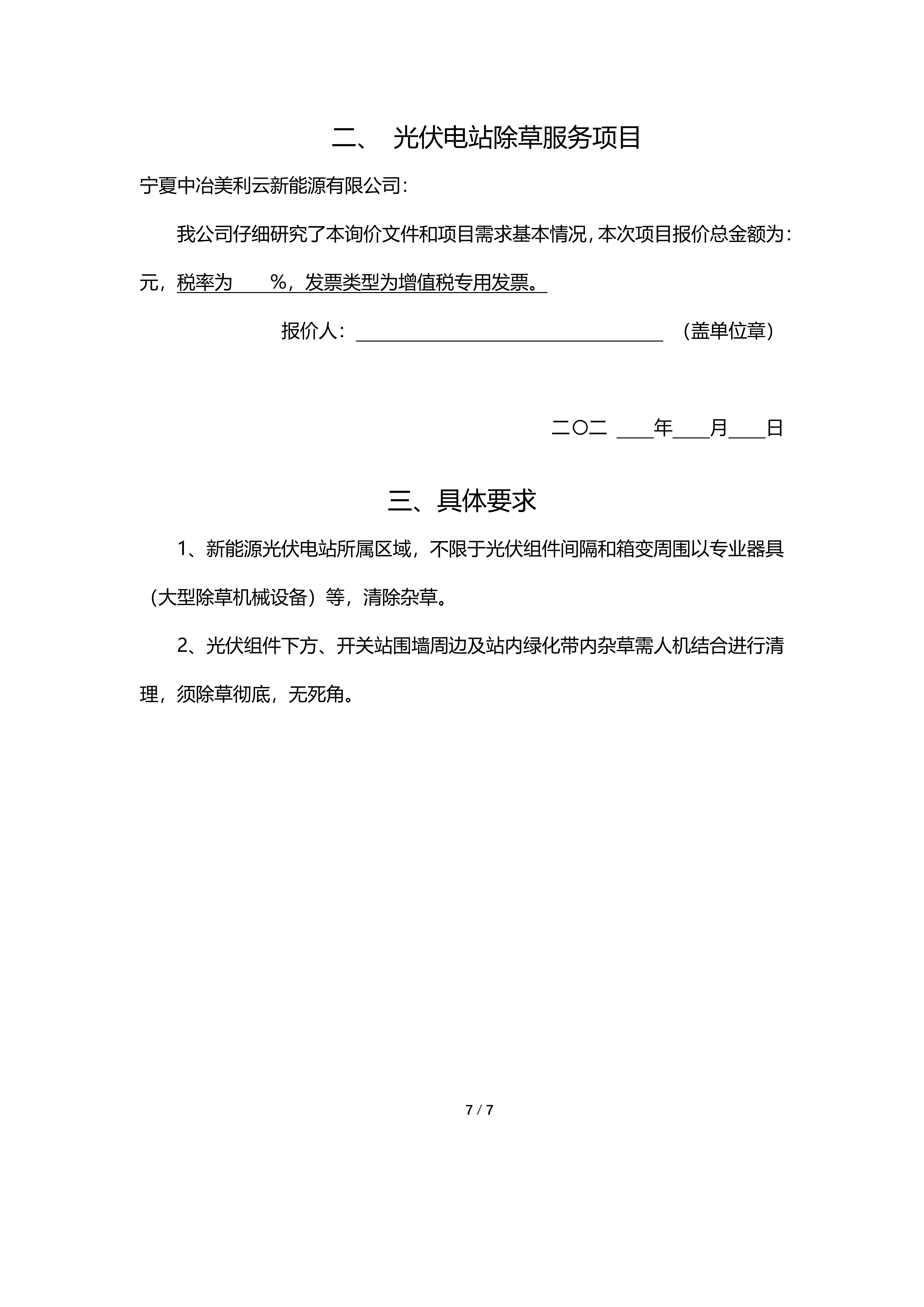 必胜28(官网)老欧洲城手机版